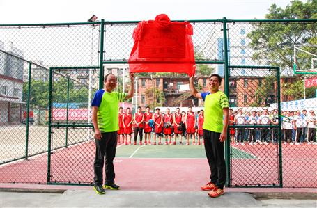 公司籃球場啟用儀式暨職工籃球賽開幕歡樂舉行！