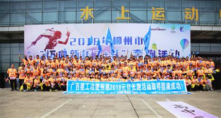 奔跑吧！冶建！柳州市長跑比賽，我們攬獲男女乙組冠軍！