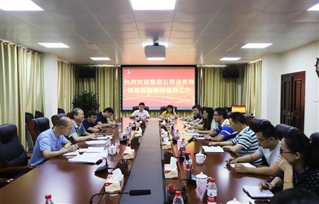 集團(tuán)總法律顧問徐之明率隊到公司調(diào)研法務(wù)工作