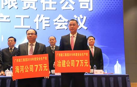 【喜訊】公司榮獲集團(tuán)公司安全生產(chǎn)類(lèi)多項(xiàng)榮譽(yù)！