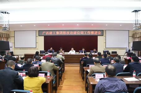 助力集團公司股改上市，冶建公司全力以赴