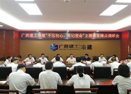 【不忘初心 牢記使命】覃振華到南寧片區(qū)開展“不忘初心、牢記使命”主題教育蹲點調(diào)研