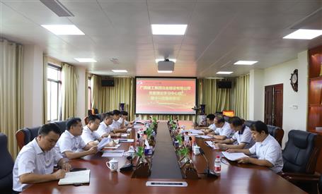 【不忘初心 牢記使命】公司黨委理論學(xué)習(xí)中心組開展 “不忘初心、牢記使命”主題教育專題學(xué)習(xí)