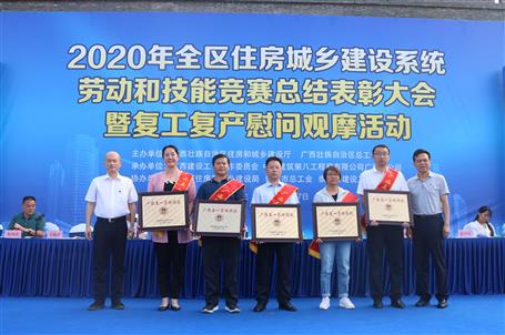 喜訊！公司榮獲“廣西五一勞動(dòng)獎(jiǎng)狀”等多項(xiàng)表彰