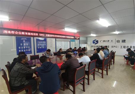 河池市企業(yè)教育基地綜合樓地下室基礎(chǔ)分部工程通過驗(yàn)收