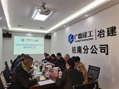 賴海標、唐峰到桂南分公司調(diào)研指導工作