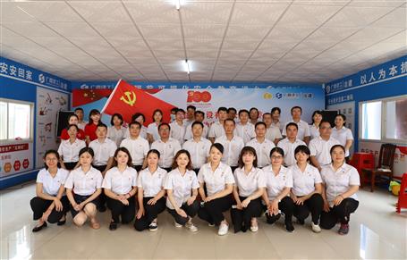 【學(xué)黨史·守初心】深化黨史學(xué)習(xí)教育 推動(dòng)安全發(fā)展