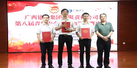 冶建公司青年在這場(chǎng)競(jìng)賽中勇奪第一！