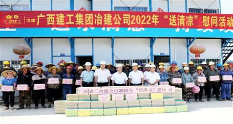 覃振華到桂南分公司項(xiàng)目開(kāi)展“送清涼”活動(dòng)