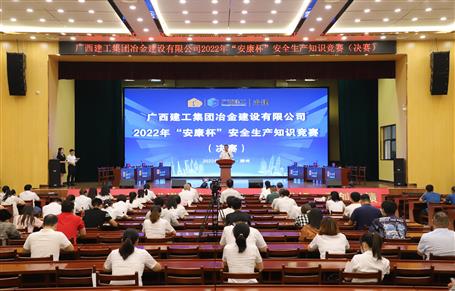 冶建公司“安康杯”安全生產(chǎn)知識競賽圓滿結束