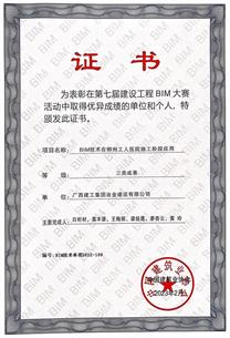 提升“三力”爭創(chuàng)佳績丨冶建公司再獲2項(xiàng)國家級大獎