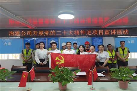 【樹榜樣 當先鋒】黨建賦能創(chuàng)標桿 紅色工地譜新篇