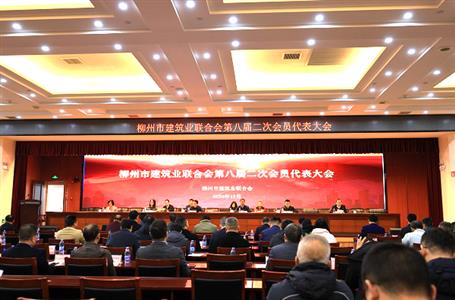 冶建公司榮獲柳州市建筑業(yè)聯(lián)合會多項榮譽(yù)