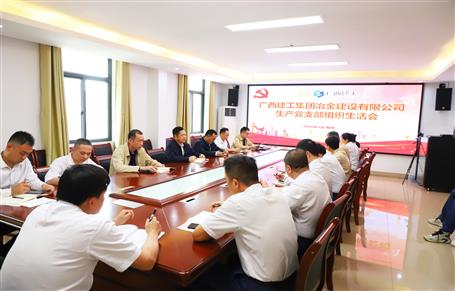 蒙勝益、韋克雪以普通黨員身份參加所在支部組織生活會